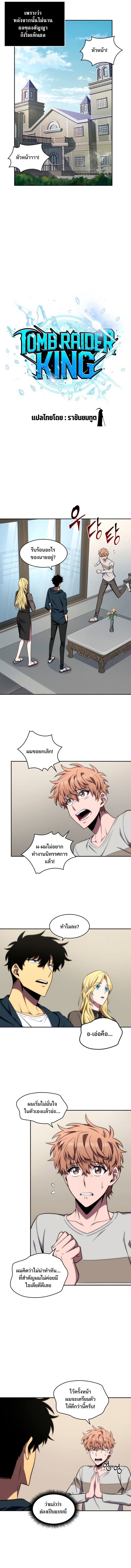 Tomb Raider King 251 02