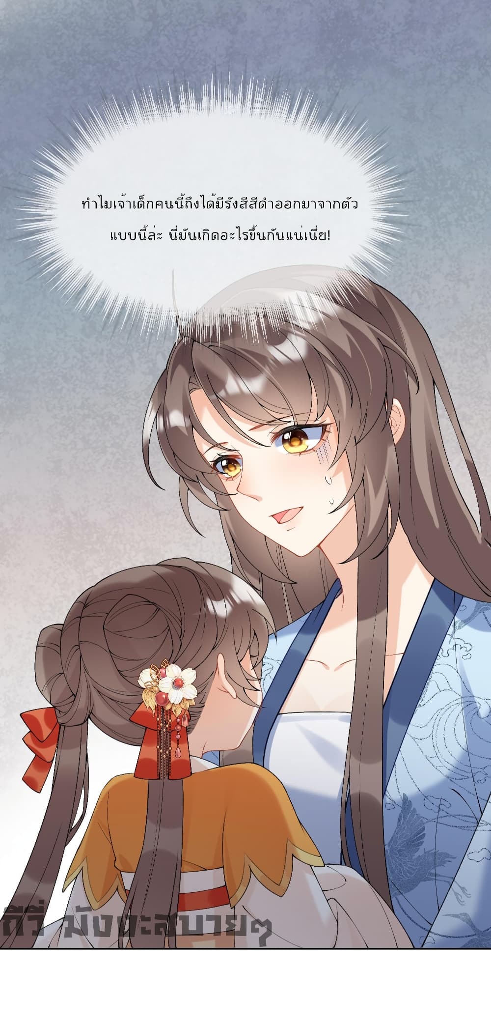 My Secret Romance 13 (25)