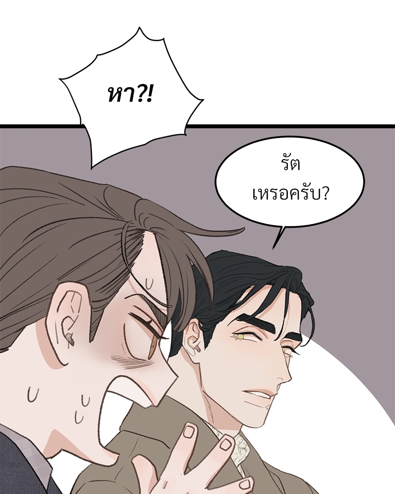 เขตห้ามรักฉบับเบต้า 42 76