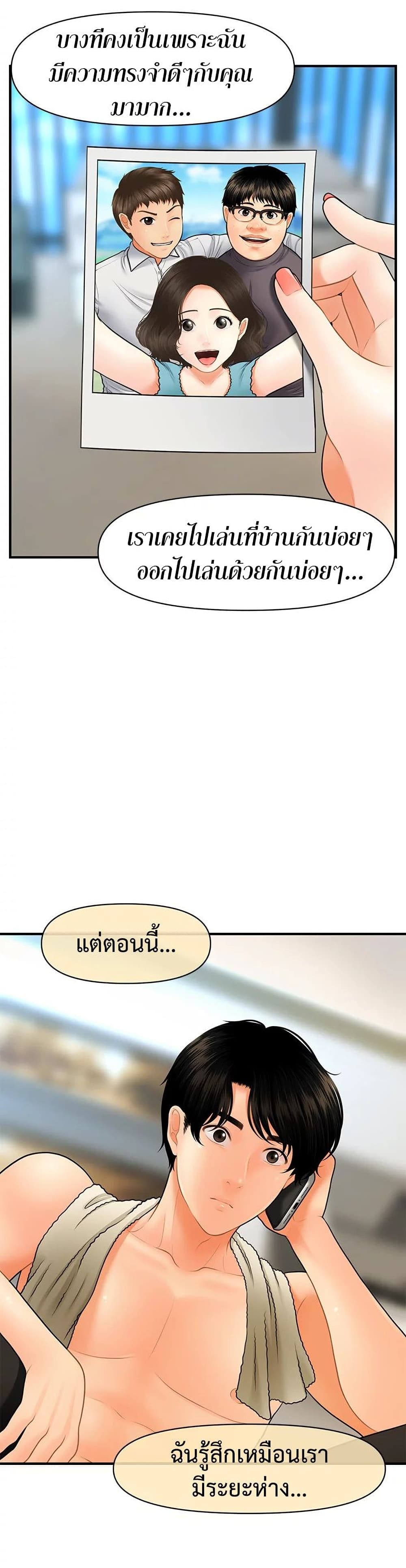 Hey, Handsome เธ•เธญเธเธ—เธตเน 27 (29)