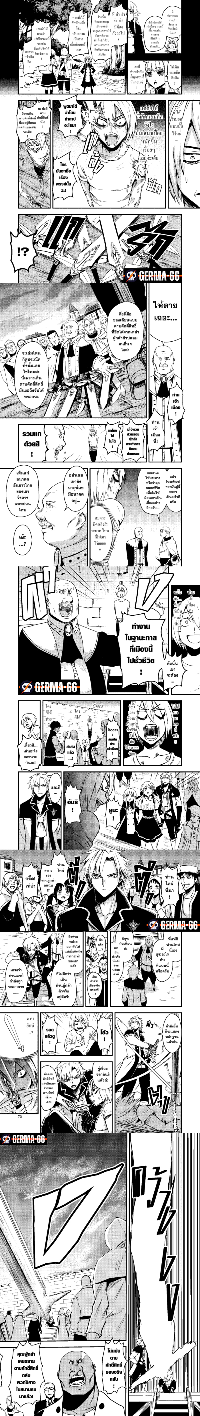 Yuusha ga Shinda! 4 (2)