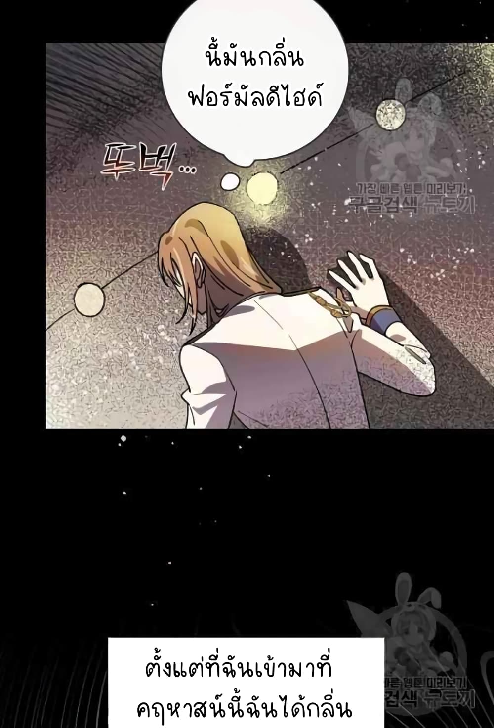 Raga of Withered Branches ตอนที่ 22 (20)