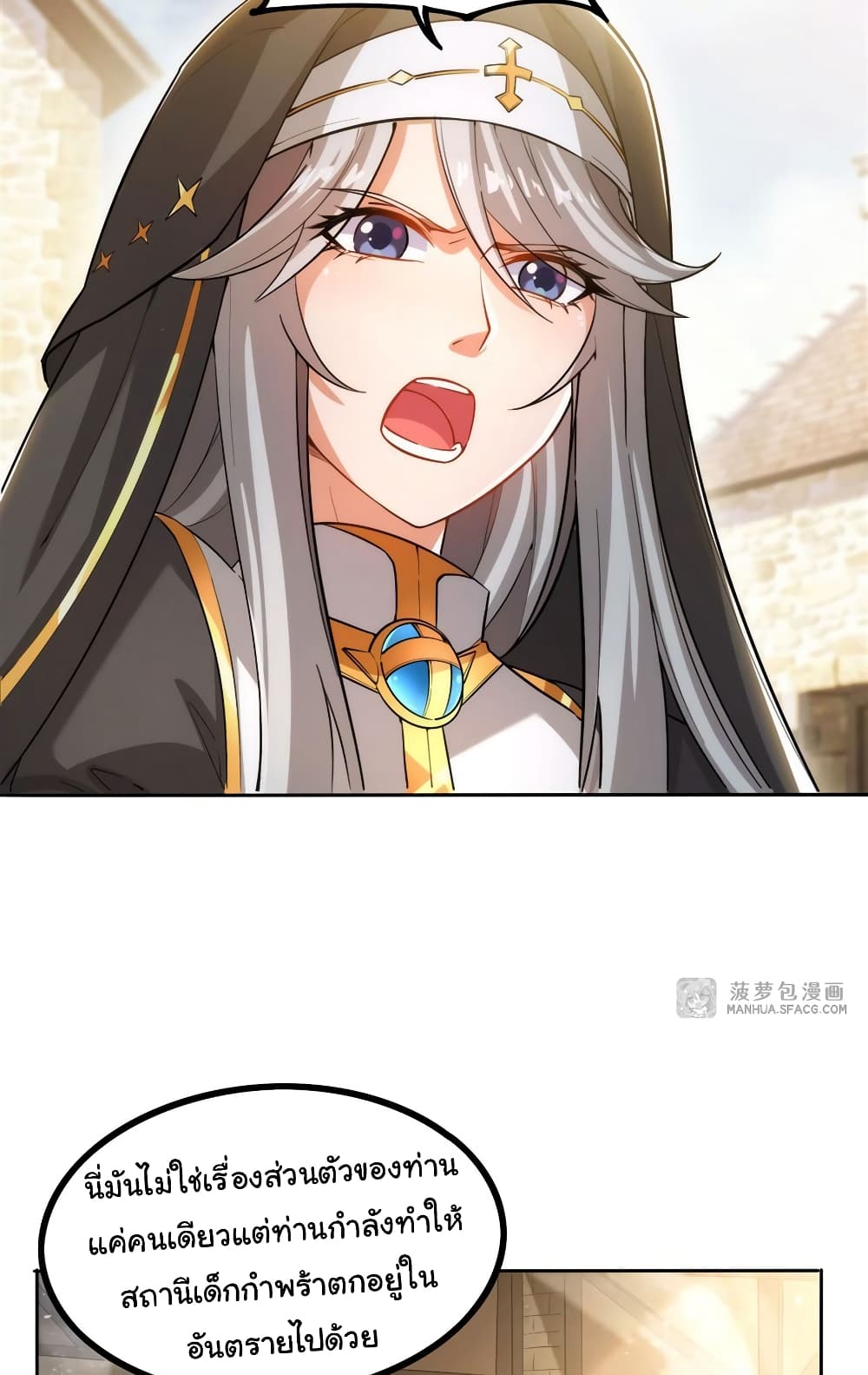 Despite Coming From the Abyss, I Will Save Humanity ตอนที่ 42 (32)