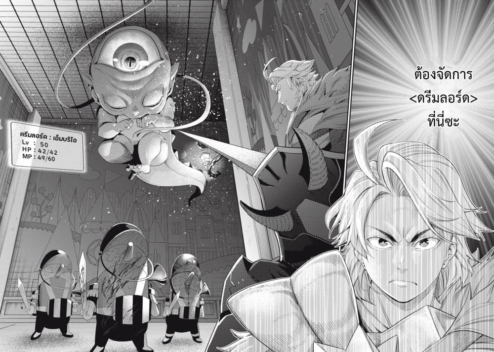 Tsuihou Sareta Tenshou Juu Kishi wa game Chishiki de Musou Suru ร ยธโ€ขร ยธยญร ยธโขร ยธโ€”ร ยธยตร ยนห 18 (9)