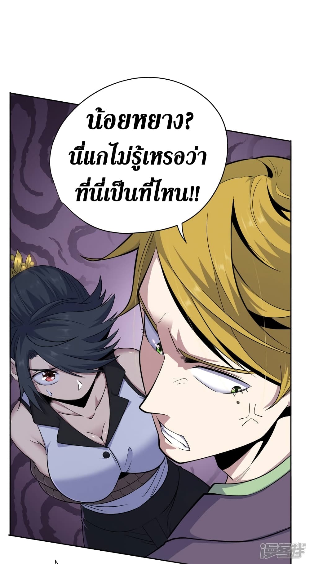 Wang Pai Shen Yi เธ•เธญเธเธ—เธตเน 34 (12)