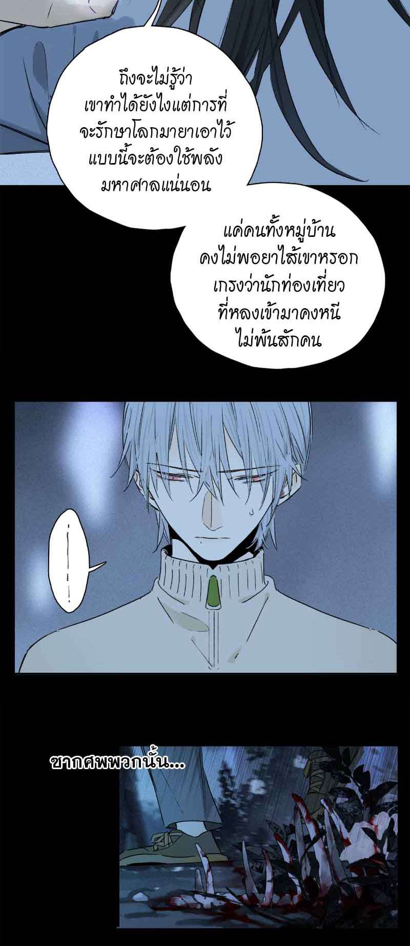 กฎรักแห่งออกัส77 15
