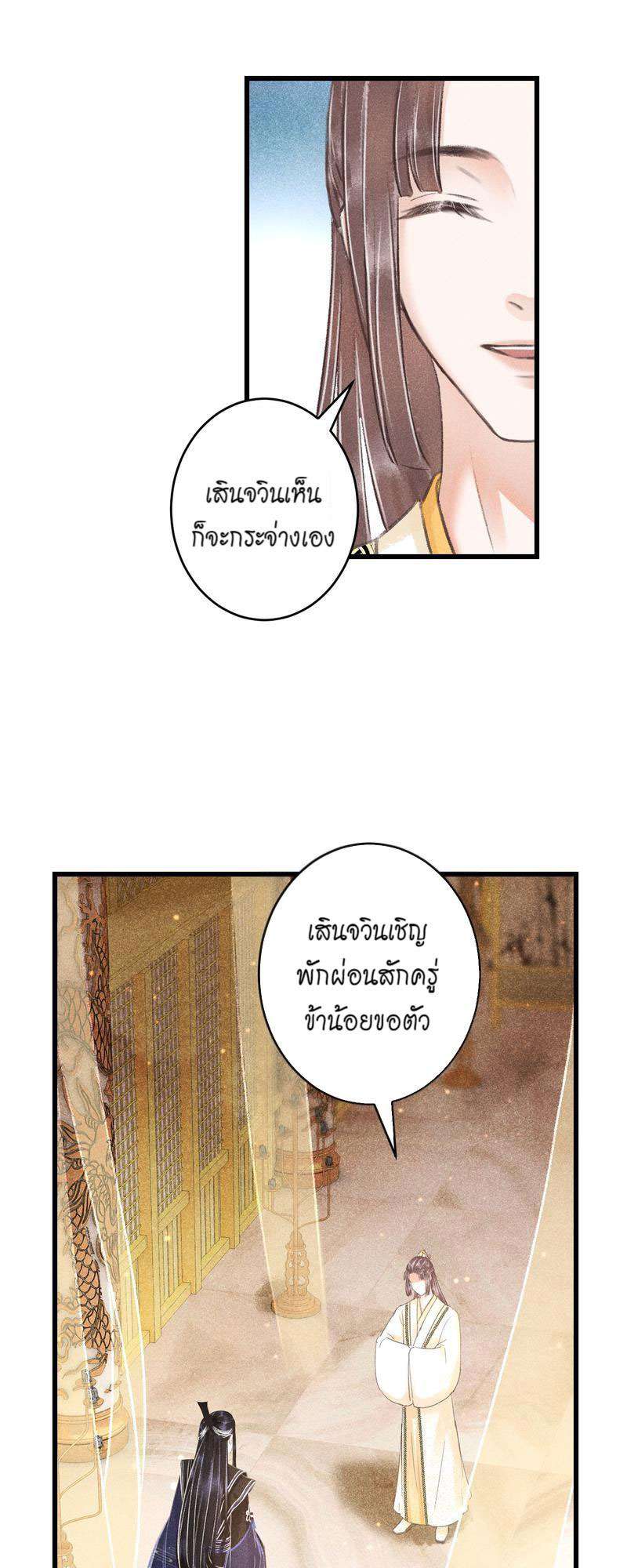 รอรักข้ามกาลเวลา100 24