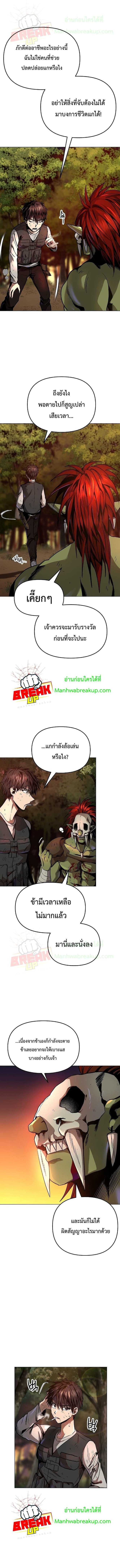 On My Way to Kill God 6 (11)