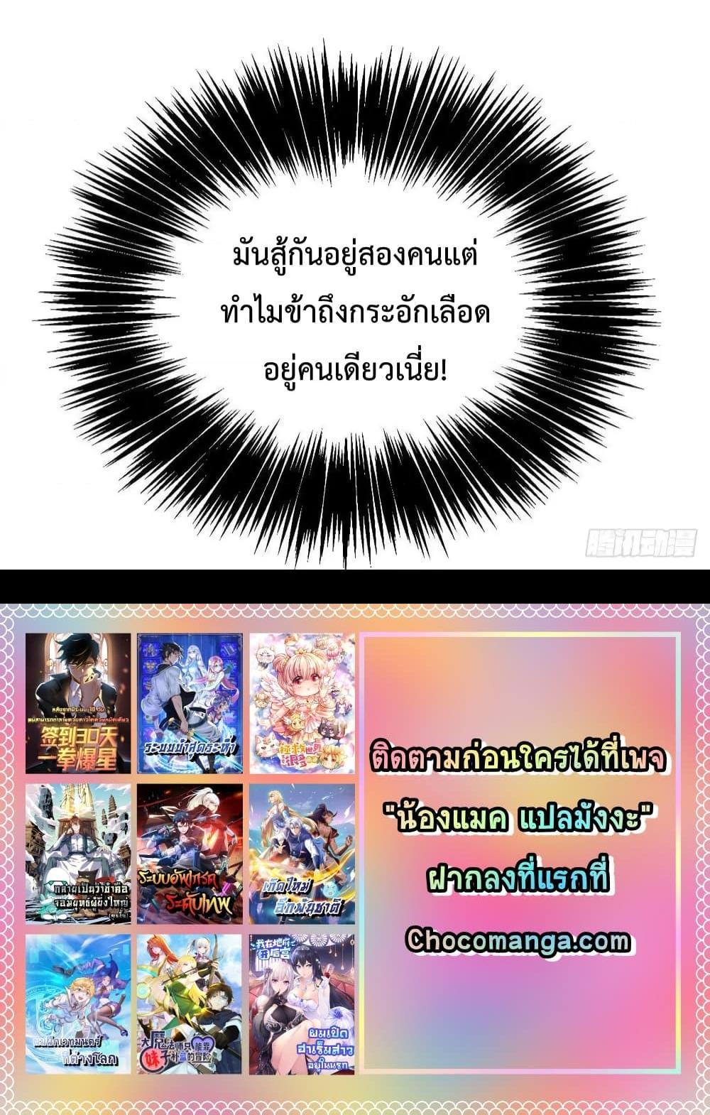 After Signing In For 30 Days, I Can Annihilate Stars à¸•à¸­à¸™à¸—à¸µà¹ˆ 31 (16)