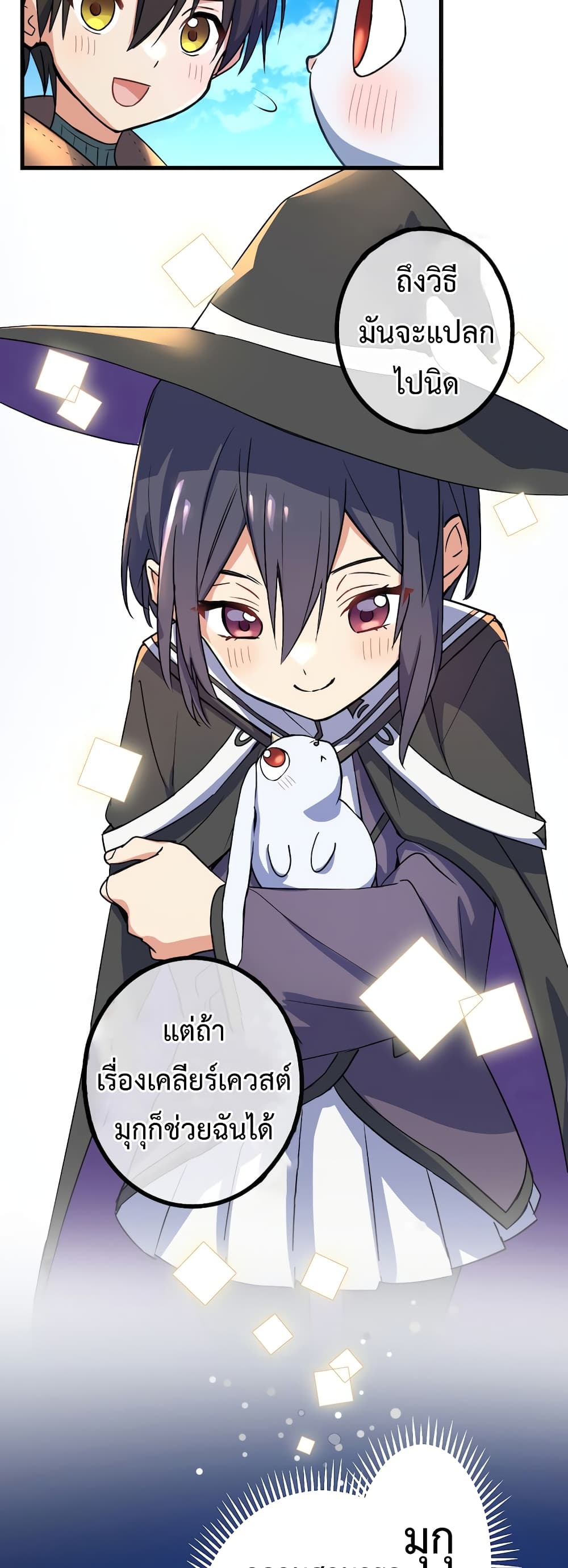Demons’ Crest ตอนที่ 1 (77)