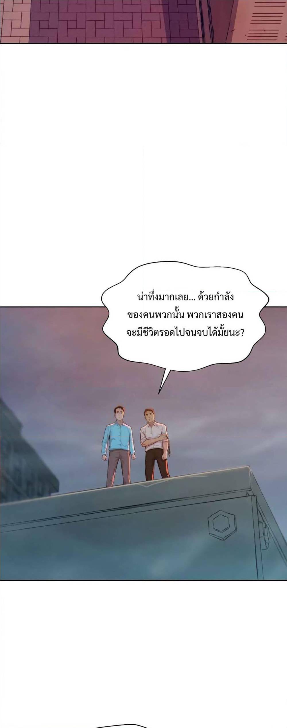 3CM Hunter ตอนที่ 16 (49)