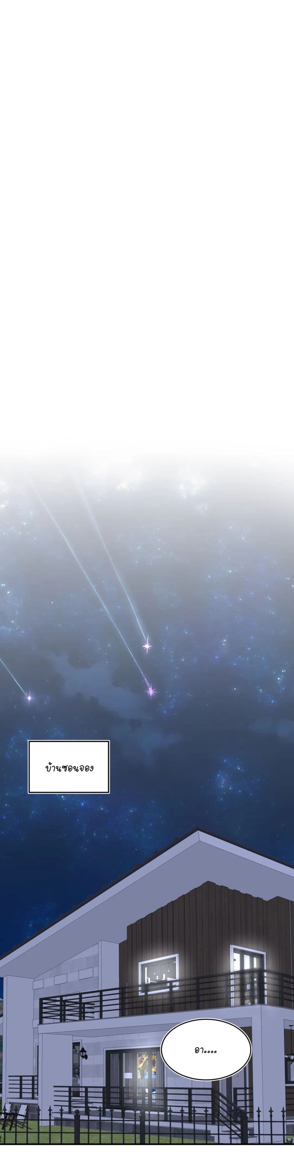 Erotic Manga Club ชมรมการ์ตูนอีโรติก 23 (46)