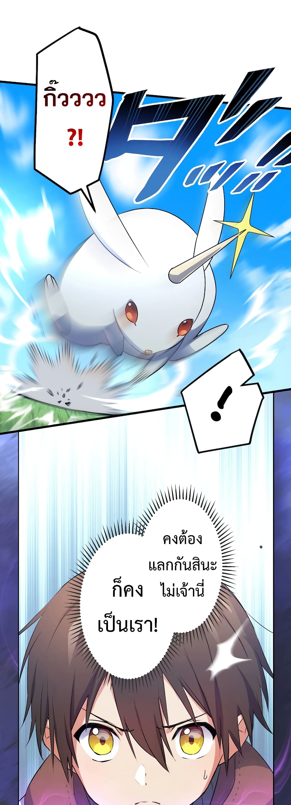 Demons’ Crest ตอนที่ 1 (11)