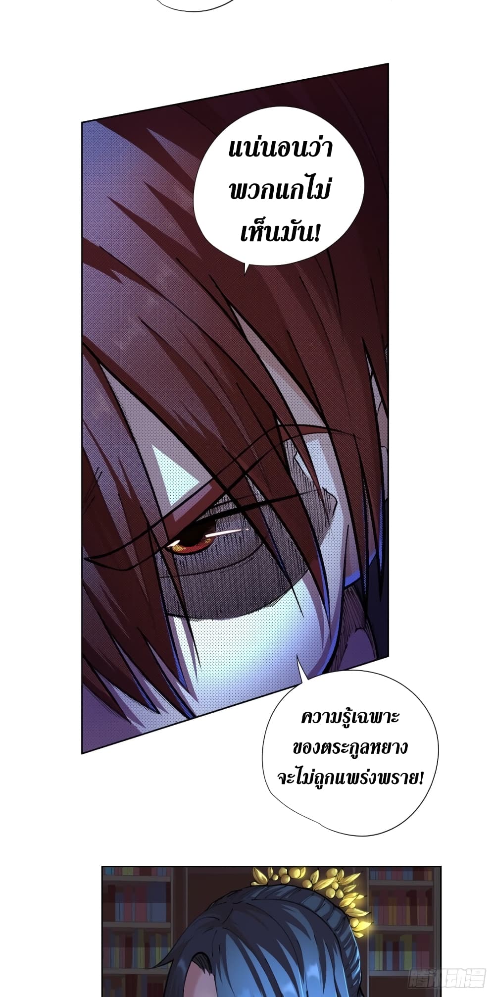 Wang Pai Shen Yi เธ•เธญเธเธ—เธตเน 13 (8)