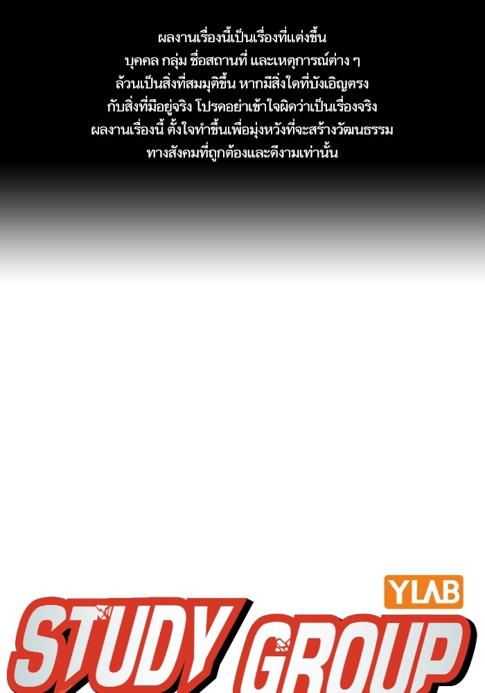 study group à¸•à¸­à¸™à¸—à¸µà¹ˆ 209 (1)