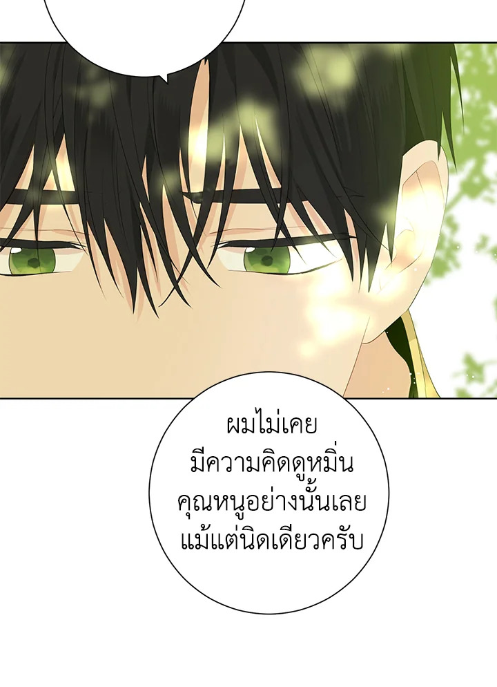 Actually I Was the Real One 41 75