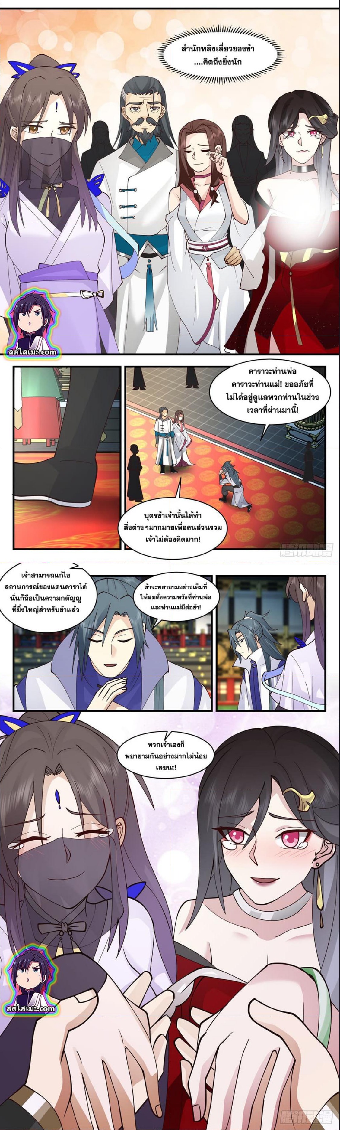 Martial Peak เทพยุทธ์เหนือโลก ตอนที่ 2709 (4)