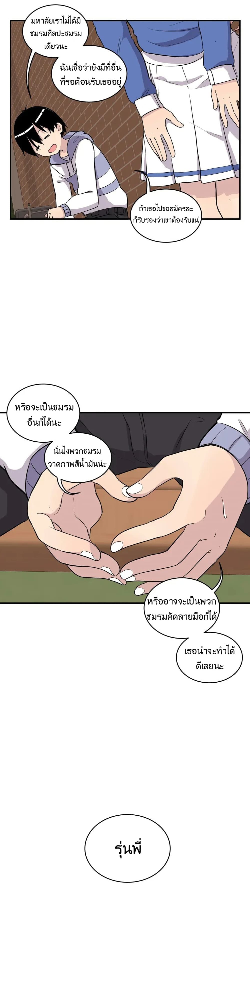 Erotic Manga Club ตอนที่ 9 (27)