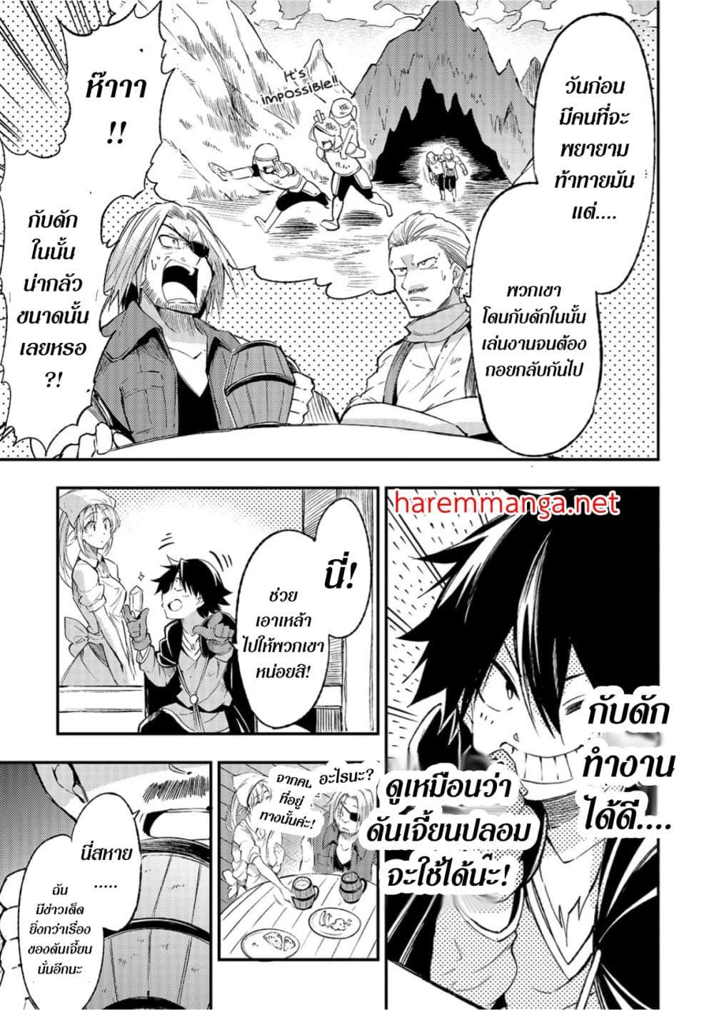 Hitoribocchi no Isekai Kouryaku 97 07