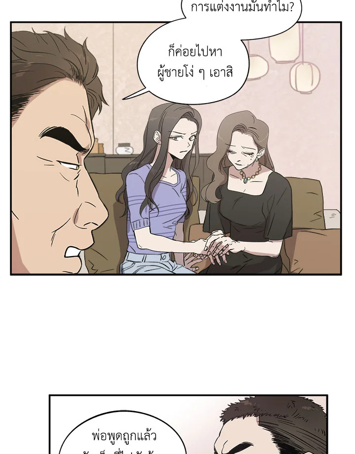 Marriage Instead of Death 1 098