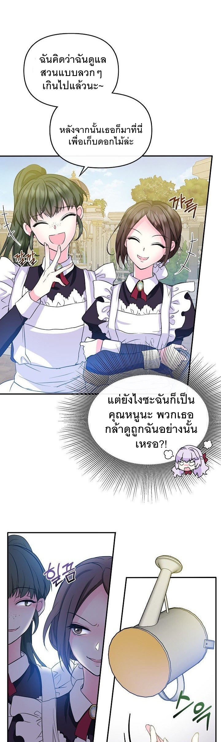 I'm the main character child 2 (18)