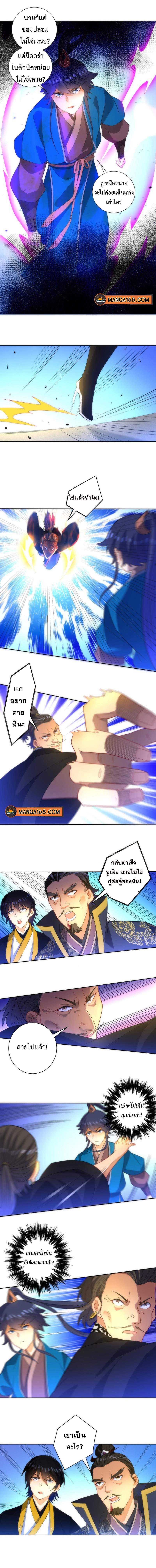 First Class Family ตอนที่67 (2)