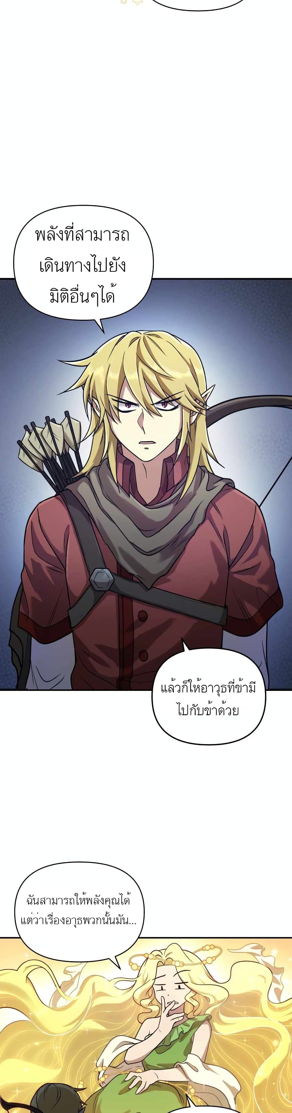 Bizarre Restaurant ตอนที่ 1 (20)