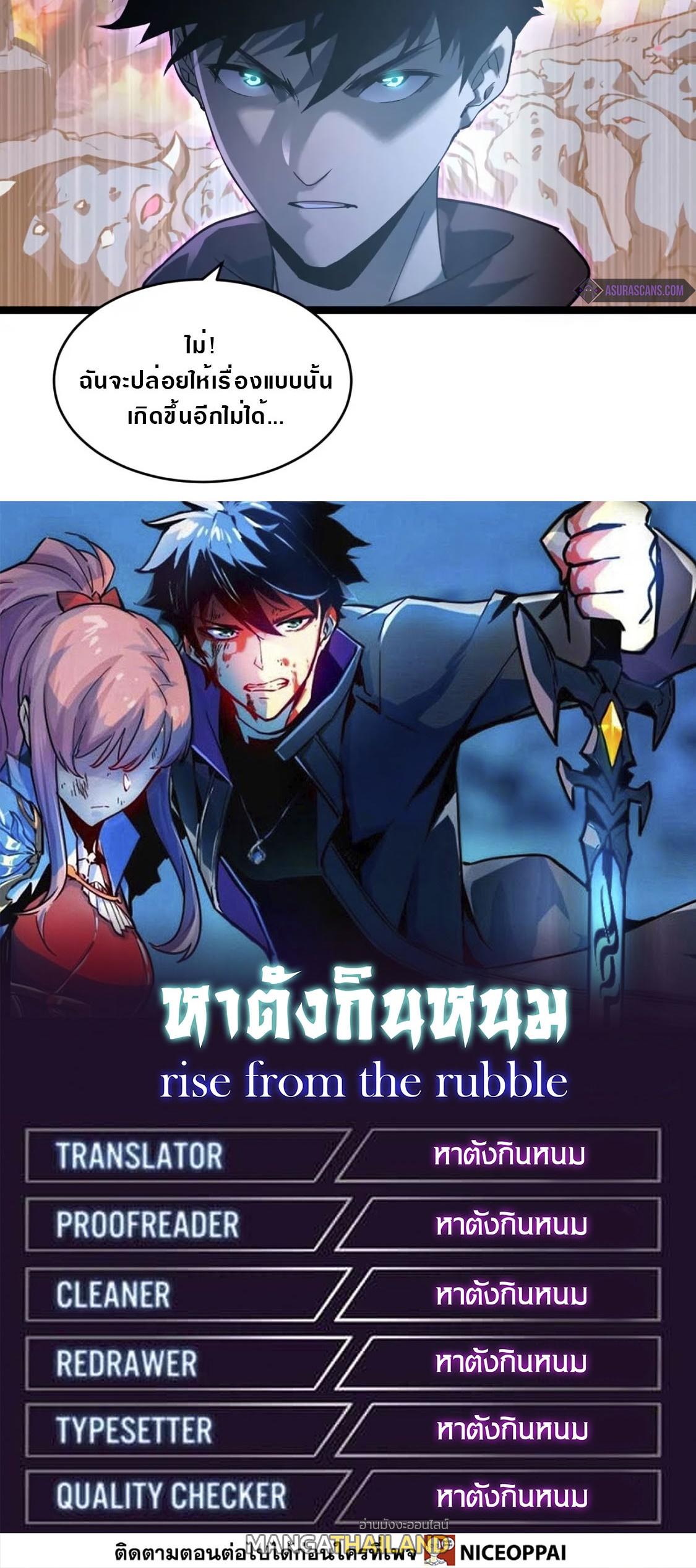 rise from the rubble 7116
