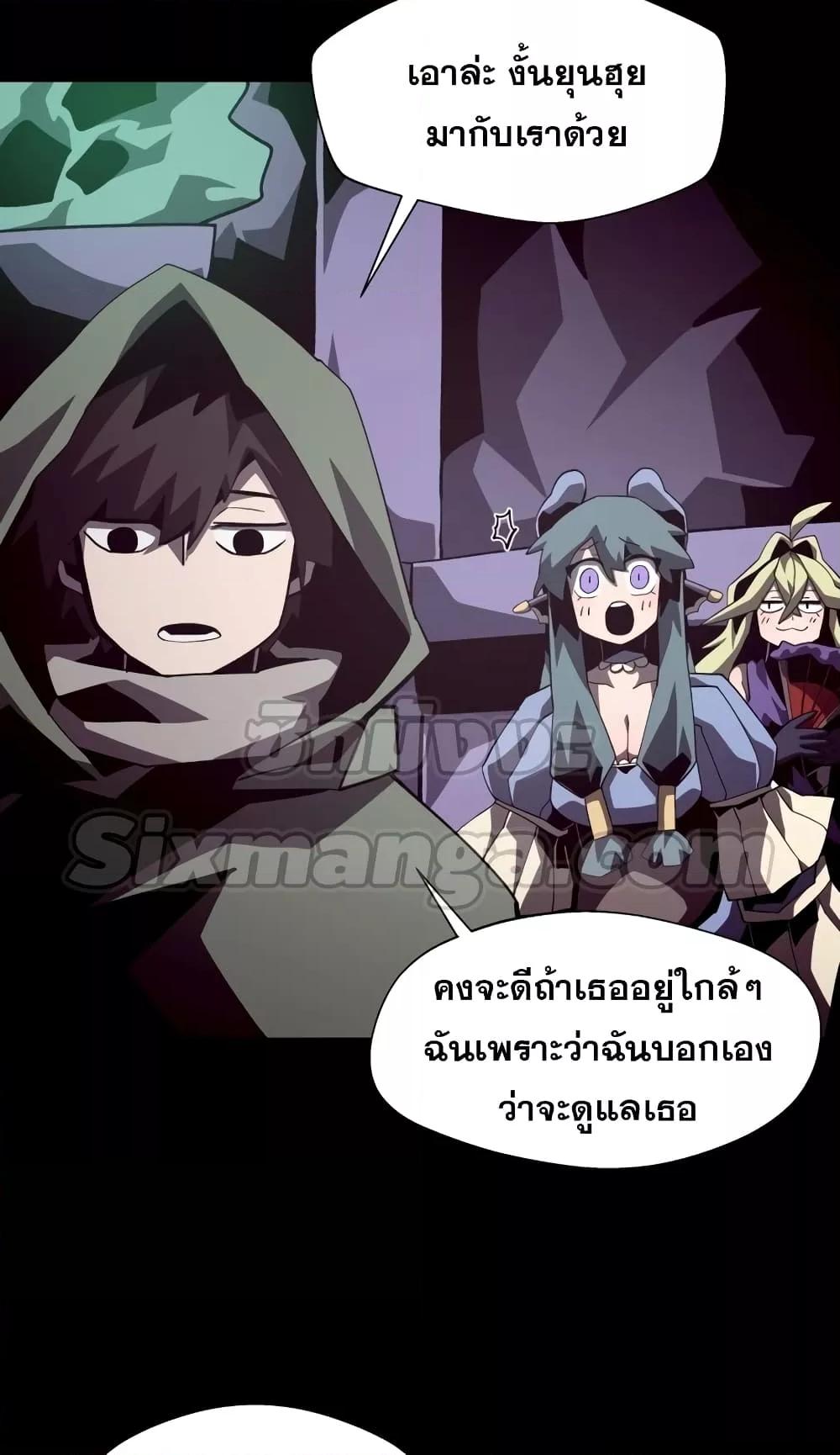 Dungeon Odyssey 46 28