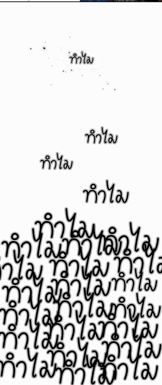 ไถ่บาป 19 13