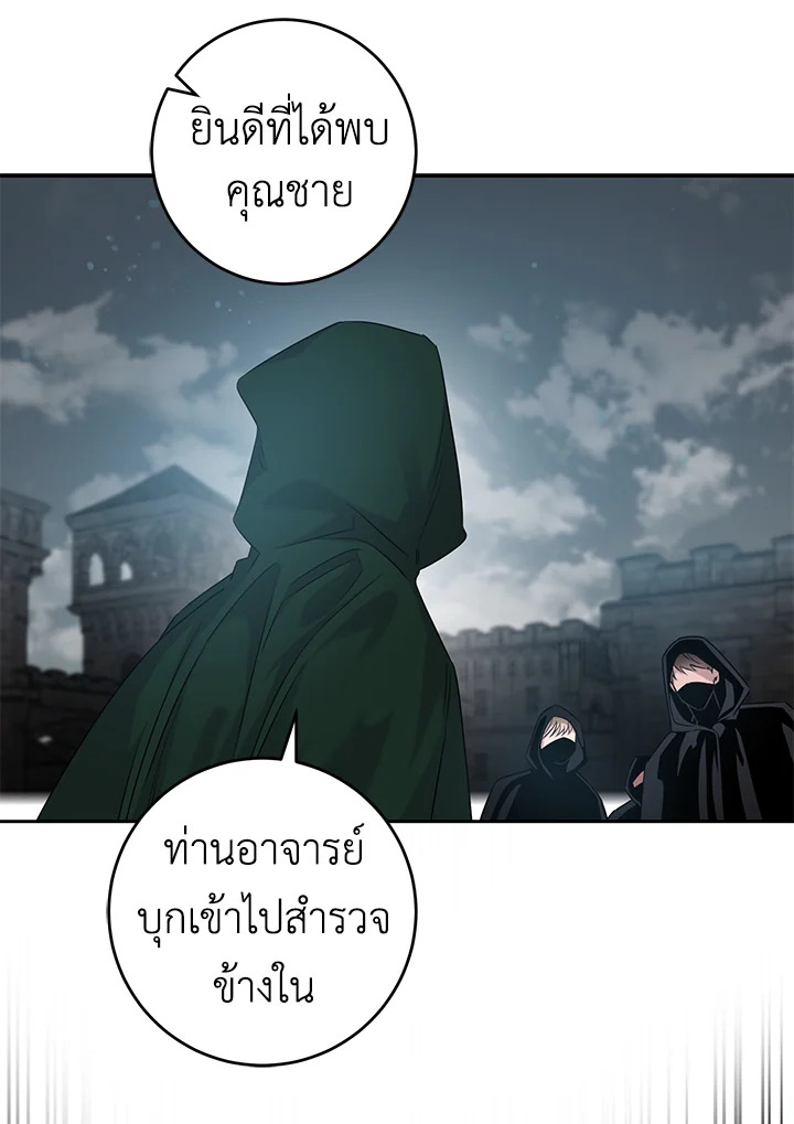 The Taming of the Tyrant 46 095