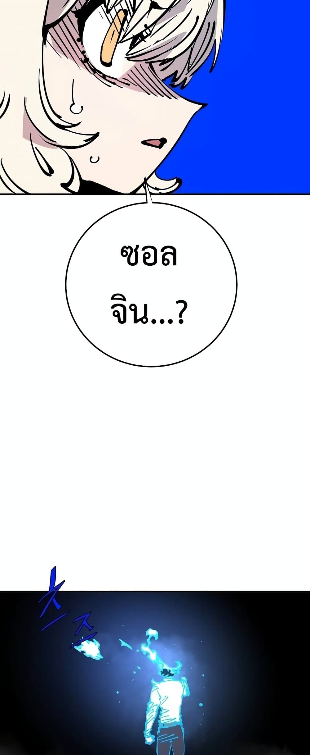 Player ตอนที่ 89 31