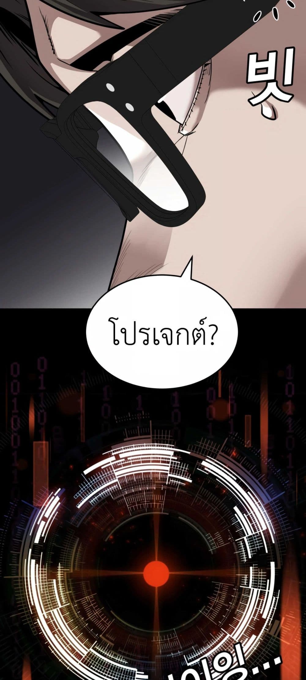 Hand over the Money! ตอนที่ 1 (50)