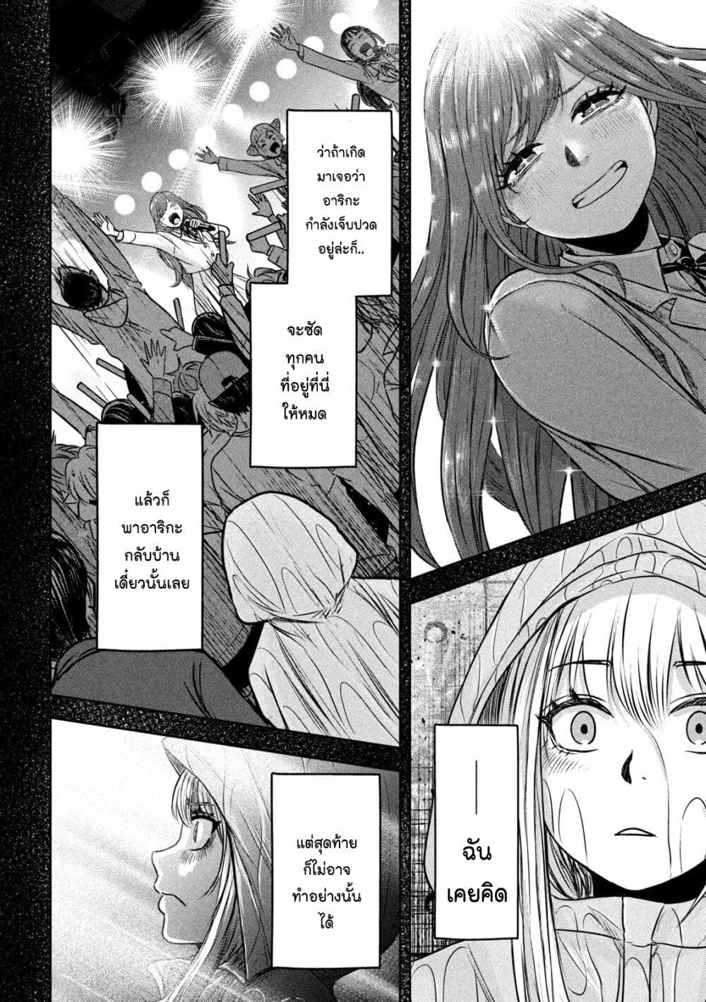 Watashi no Arika เธ•เธญเธเธ—เธตเน 7 (4)