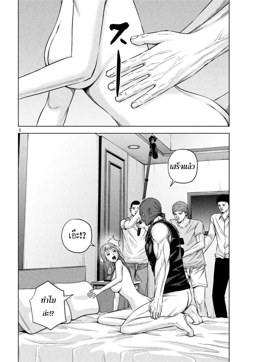 Kenshirou ni Yoroshiku 61 (6)