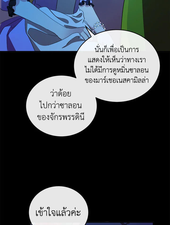 The Villainess Lives Twice 91 098