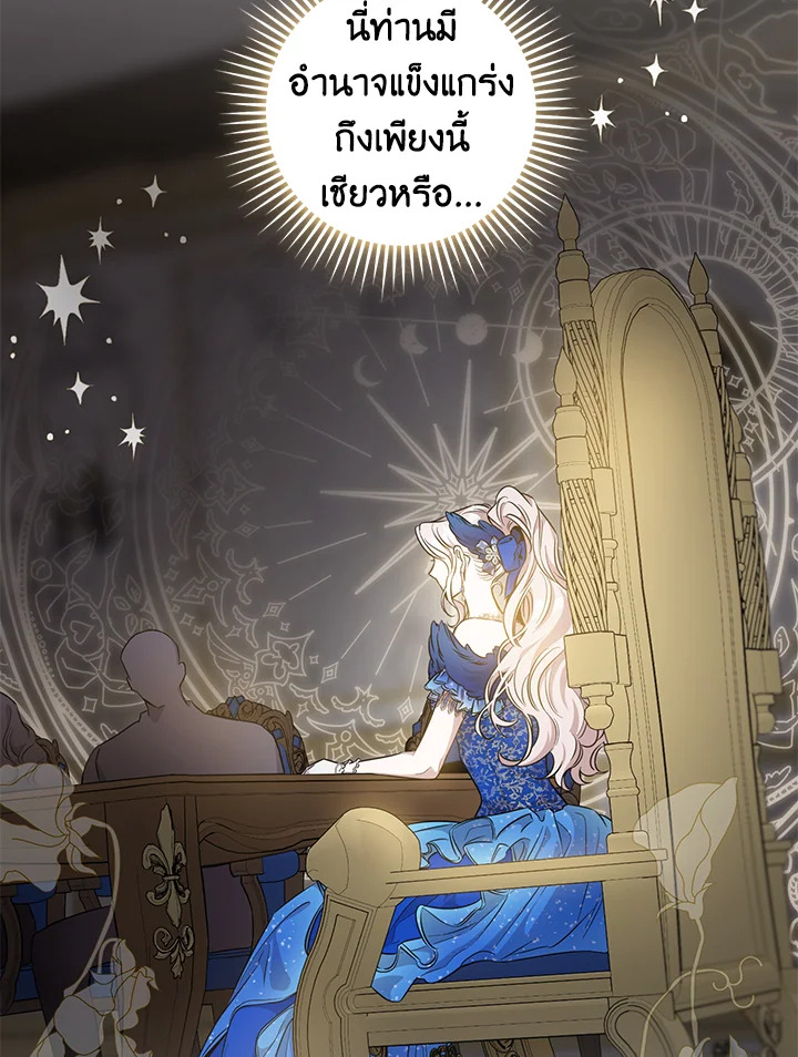 The Taming of the Tyrant 51 10