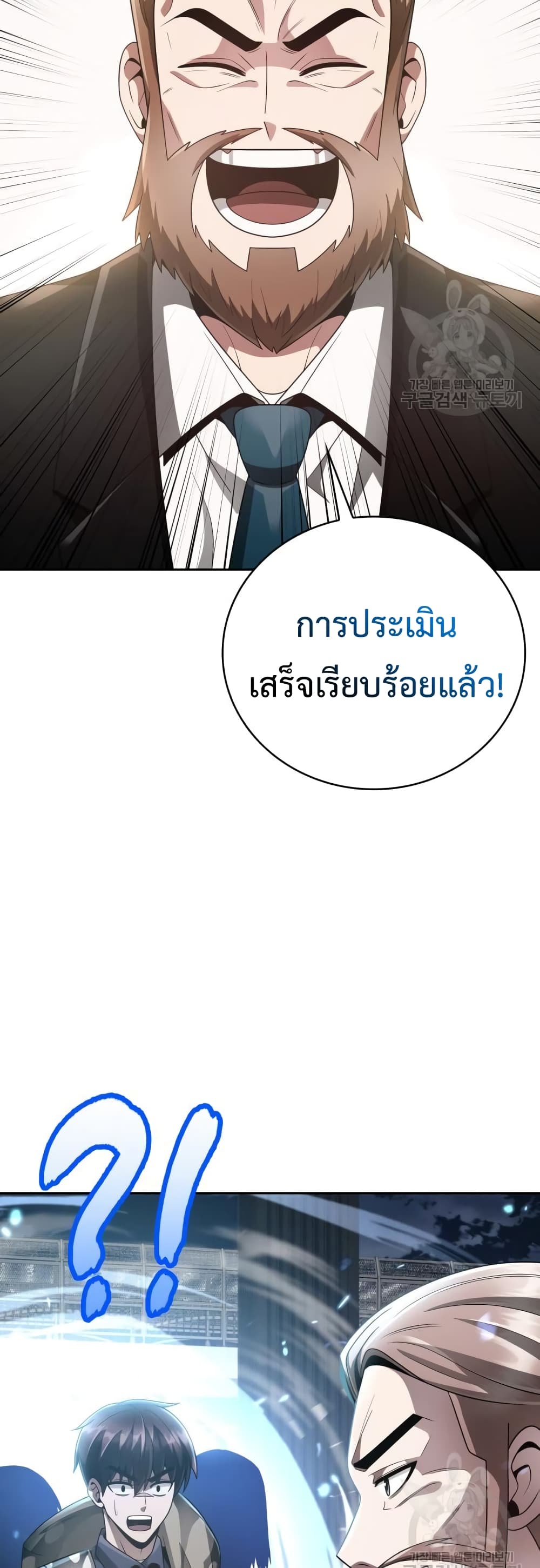 Clever Cleaning Life Of The Returned Genius Hunter เธ•เธญเธเธ—เธตเน 26 (17)