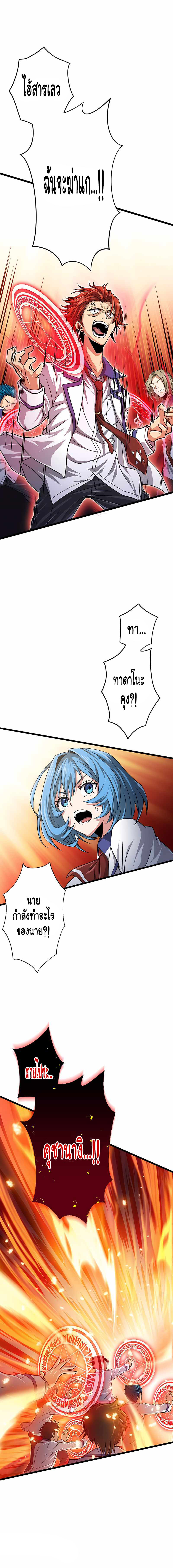 Magic Level 99990000 All Attribute Great Sage 7 04