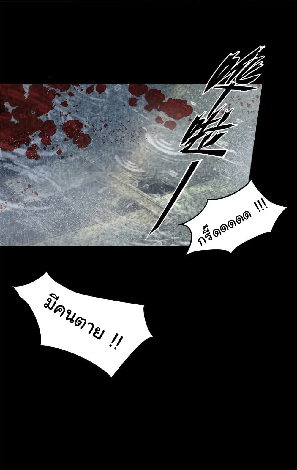 Live Steadily, Donโ€t Wave เธ•เธญเธเธ—เธตเน 8 (30)