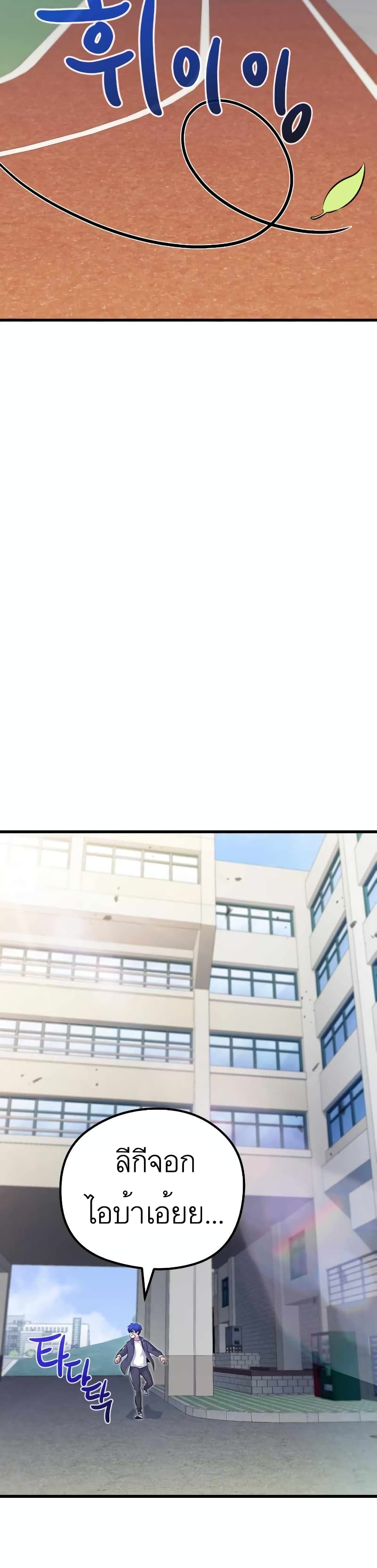 Phantom Spirit King 24 11