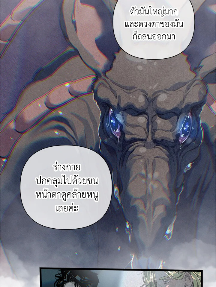 Stigma Effect 12 47