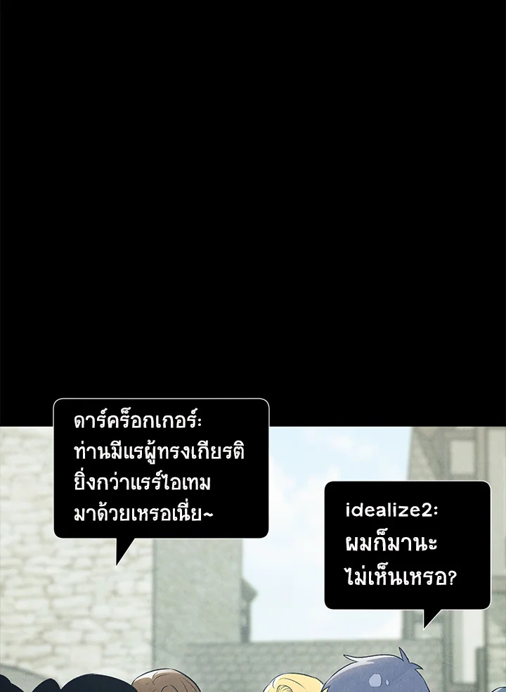 The Ideal Relationship 30 41
