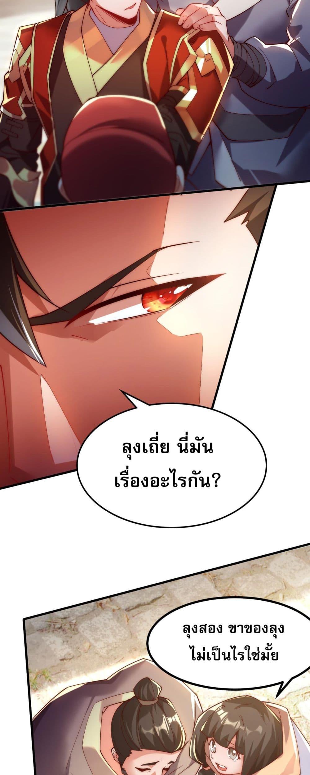มาถึงก็ขายโอสถเซียนโบราณ แม้แต่จอมเทพยังหวาดผวา ตอนที่ 4 (27)