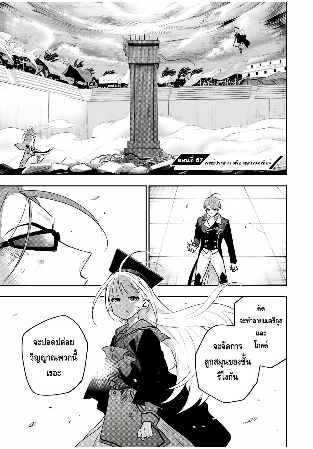 Mikata ga Yowa Sugite Hojo67 (1)