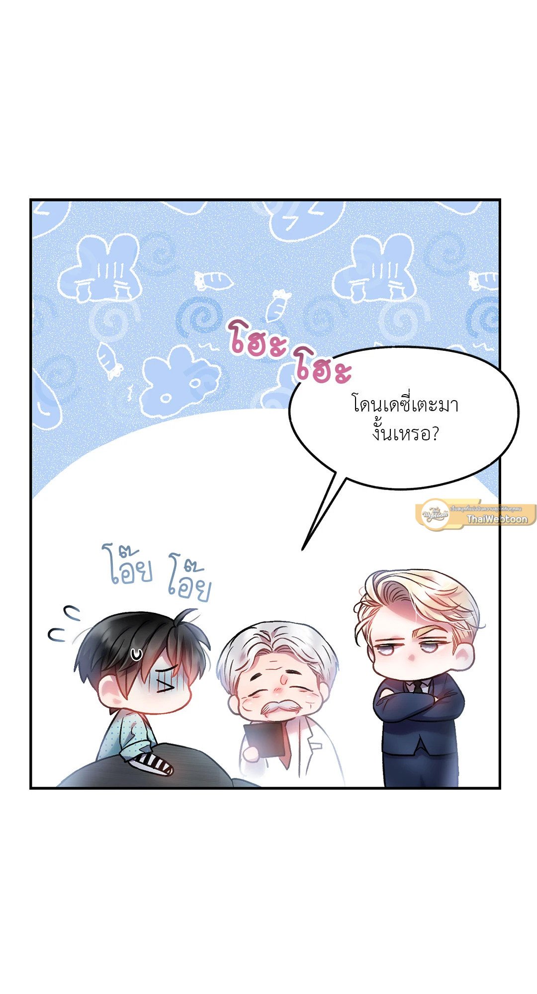 Sugar Rain 7 041
