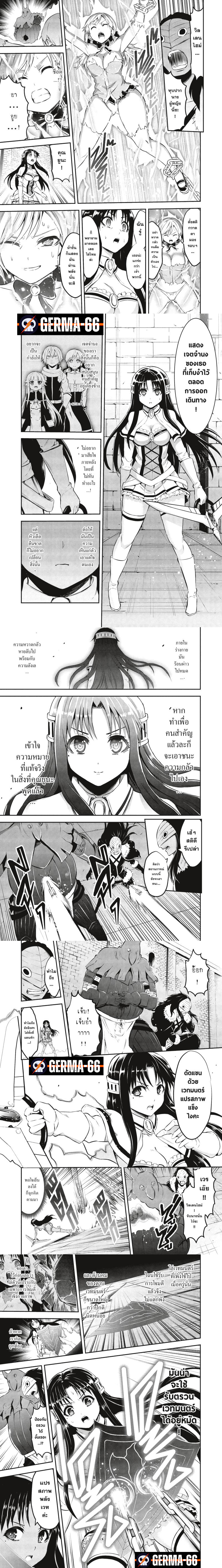 Yuusha ga Shinda 108 (3)