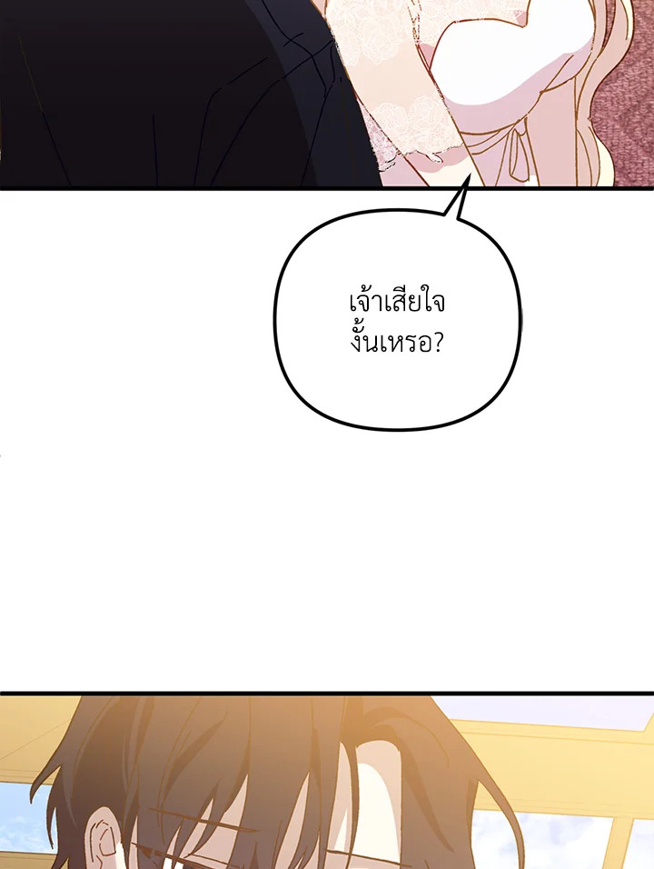 The Princess Pretends to Be Crazy 18 102