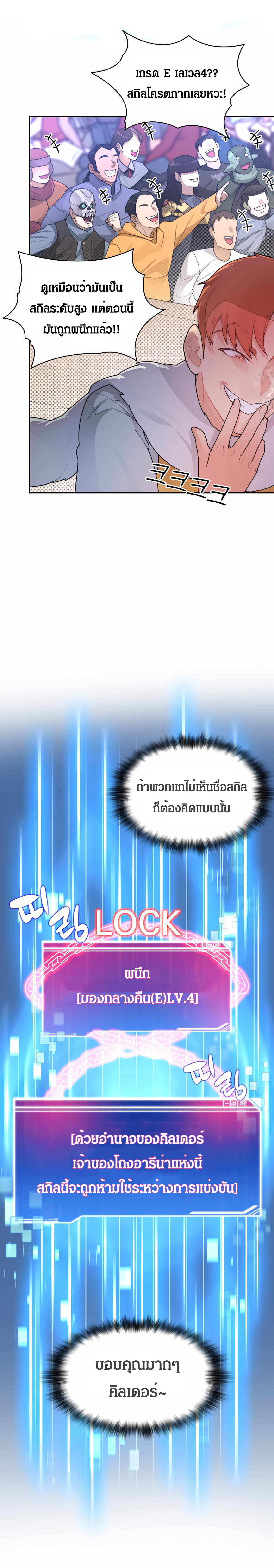 STUCK IN THE TOWER 25 09