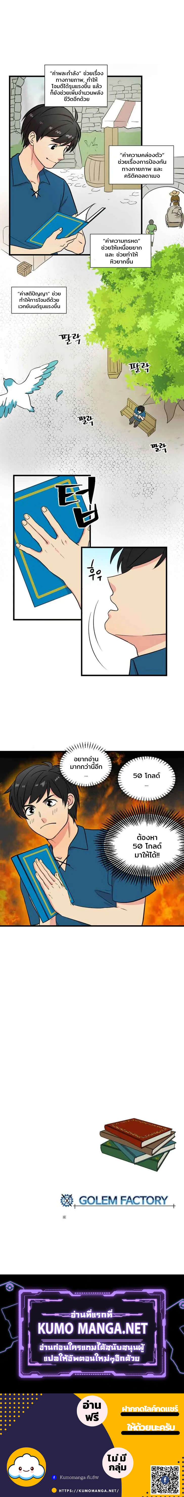 Reader เธขเธญเธ”เธเธฑเธเธญเนเธฒเธ 1 9